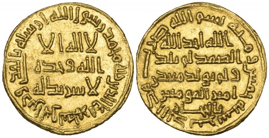 modern middle eastern coins