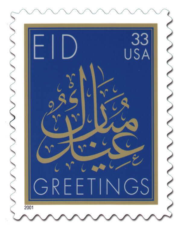 The First Edition of Eid Stamp (2001)